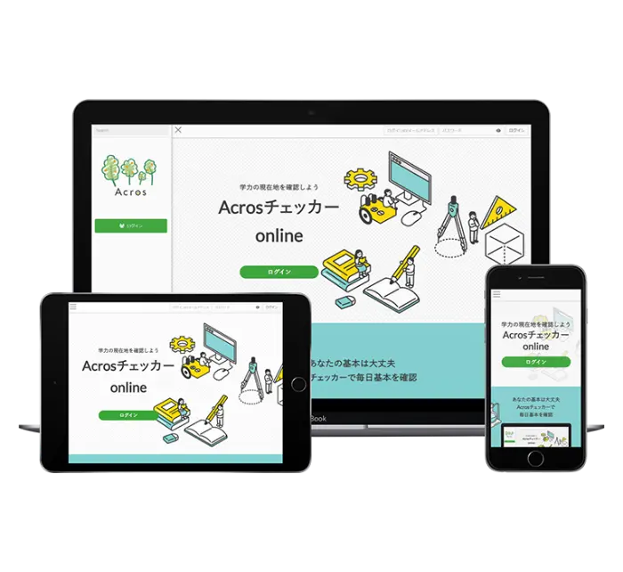 アクロス English GYM