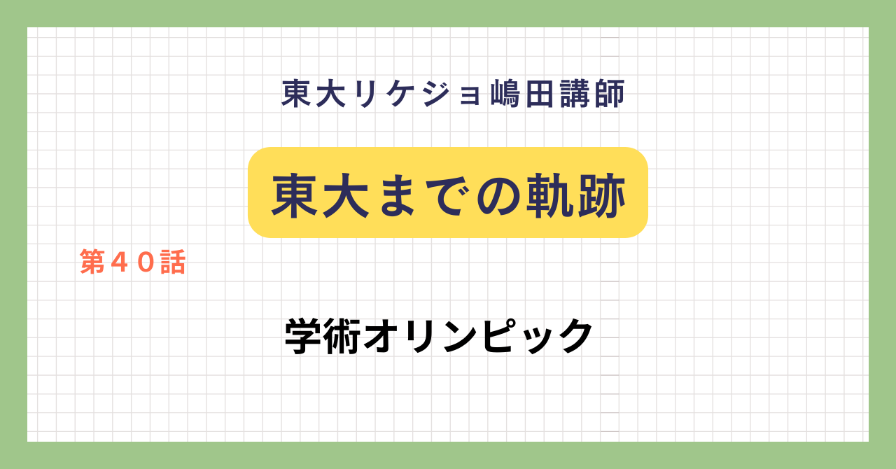 記事のサムネイル